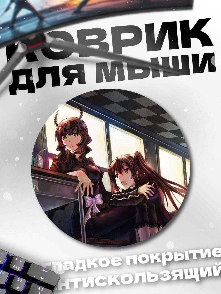 Коврик круглый Две аниме девушки