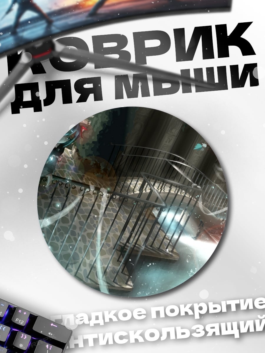 Коврик круглый Черный внедорожник