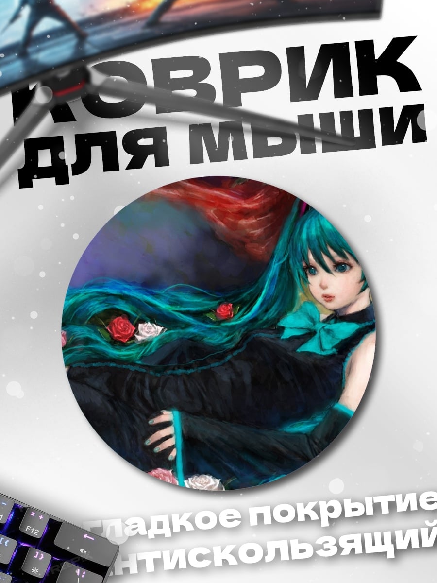 Коврик круглый Мику Хацунэ в цветах