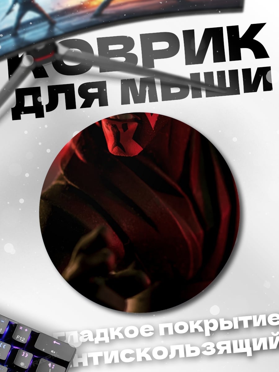 Коврик круглый Дарт Мол