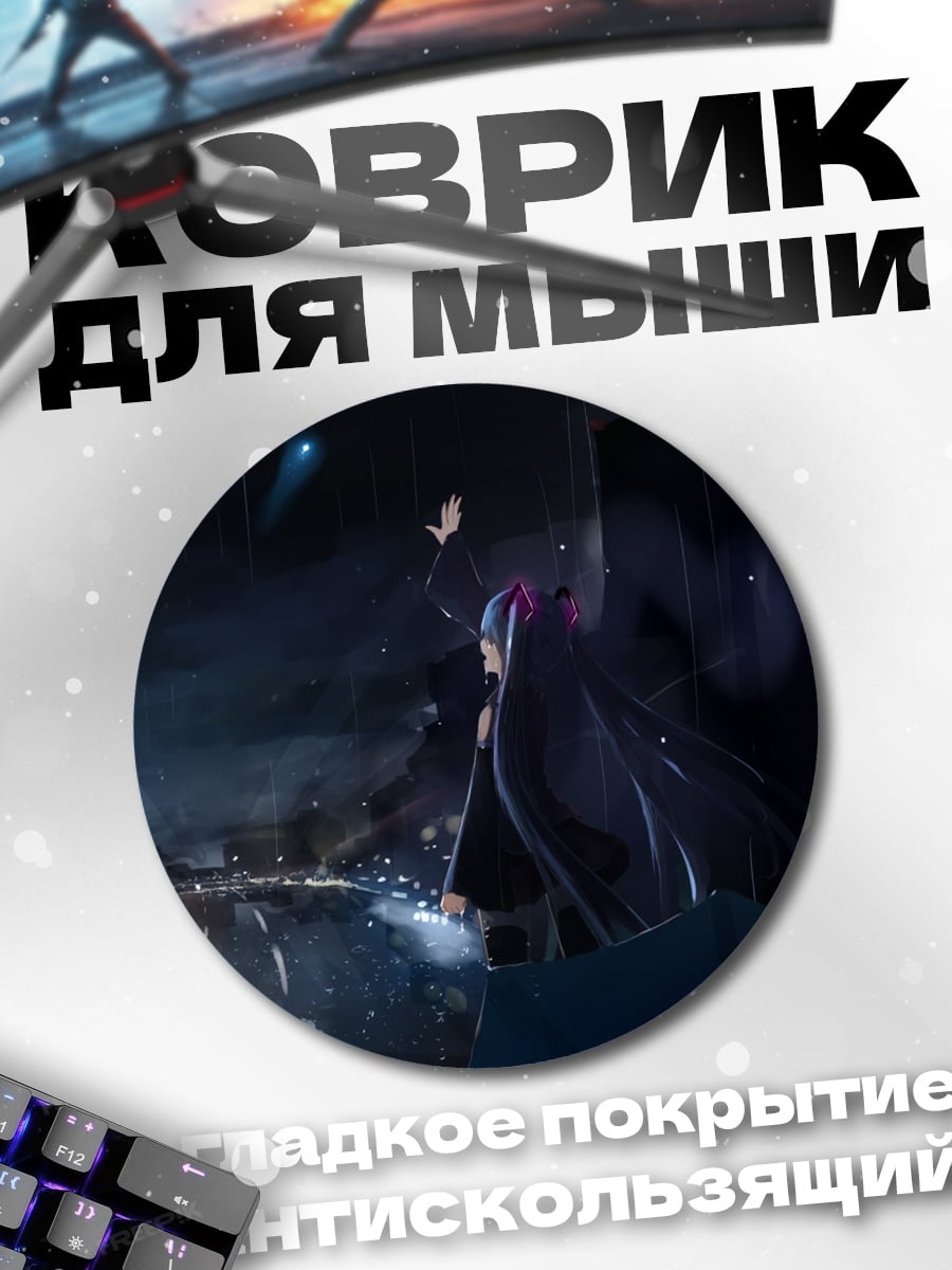 Коврик круглый Девушка на сцене