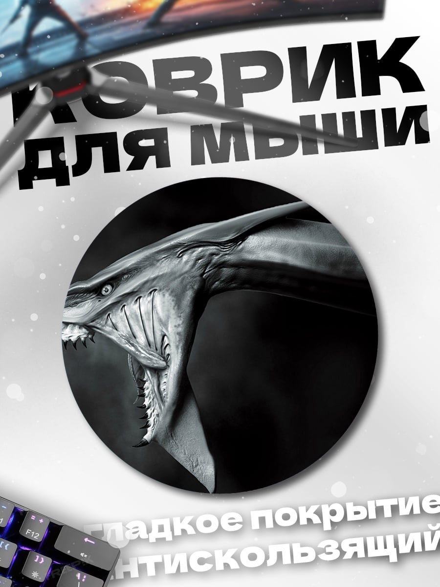 Коврик круглый Акула монстр