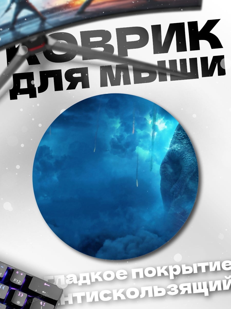 Коврик круглый Синий гигант