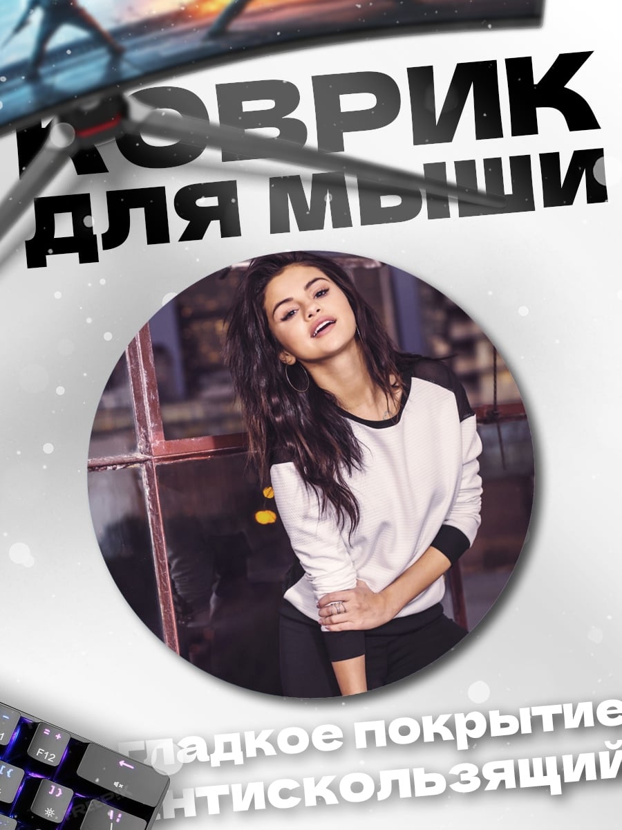 Коврик круглый Девушка в свитере