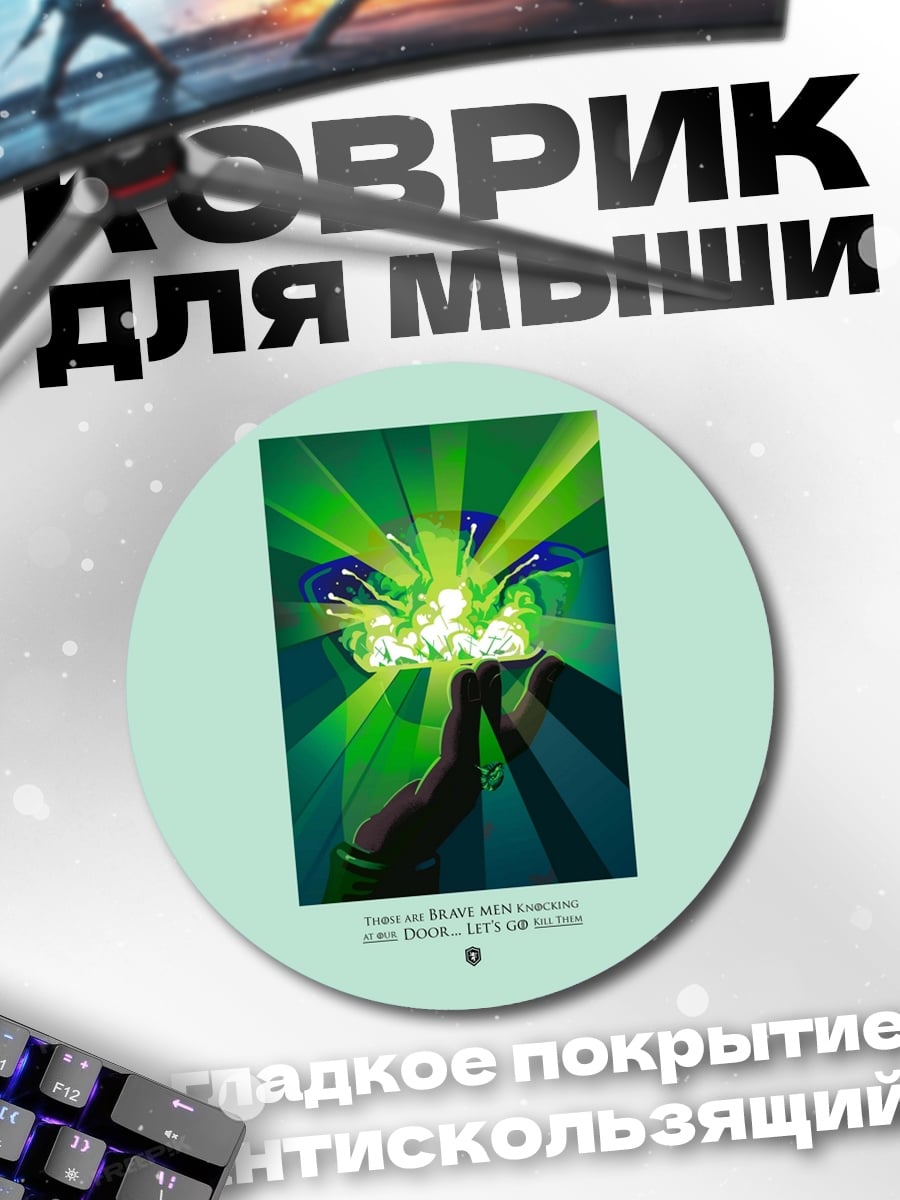 Коврик круглый зеленый кристалл магия