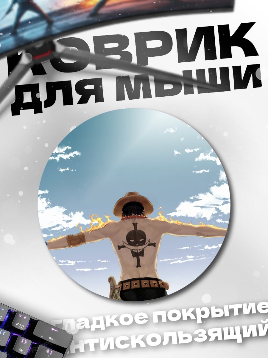 Коврик круглый пиратский флаг небо