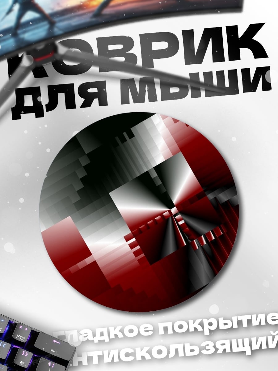 Коврик круглый красная абстракция геометрия