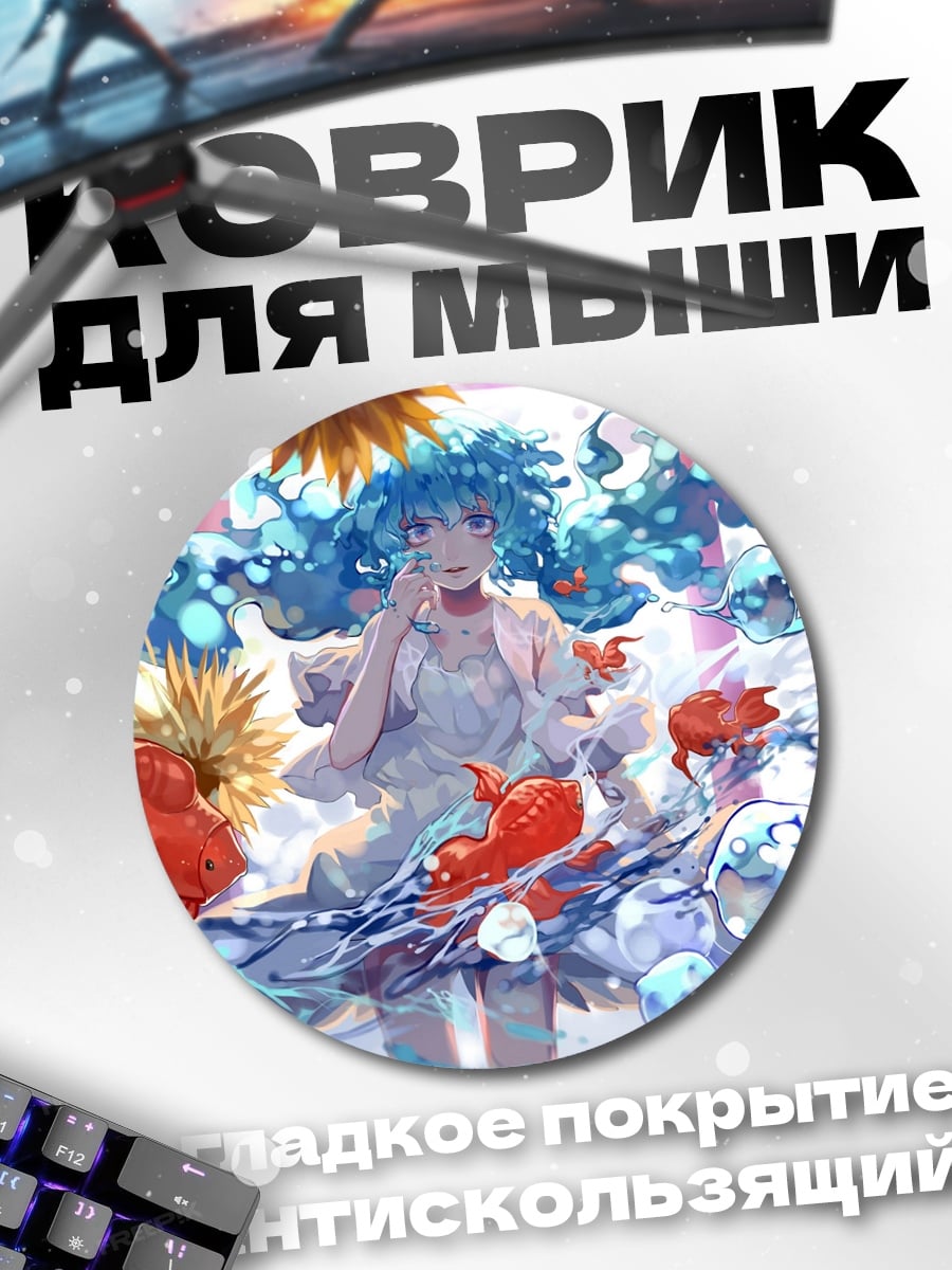 Коврик круглый Синяя девушка в воде