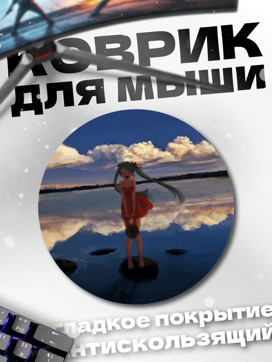 Коврик круглый Аниме девушка у воды