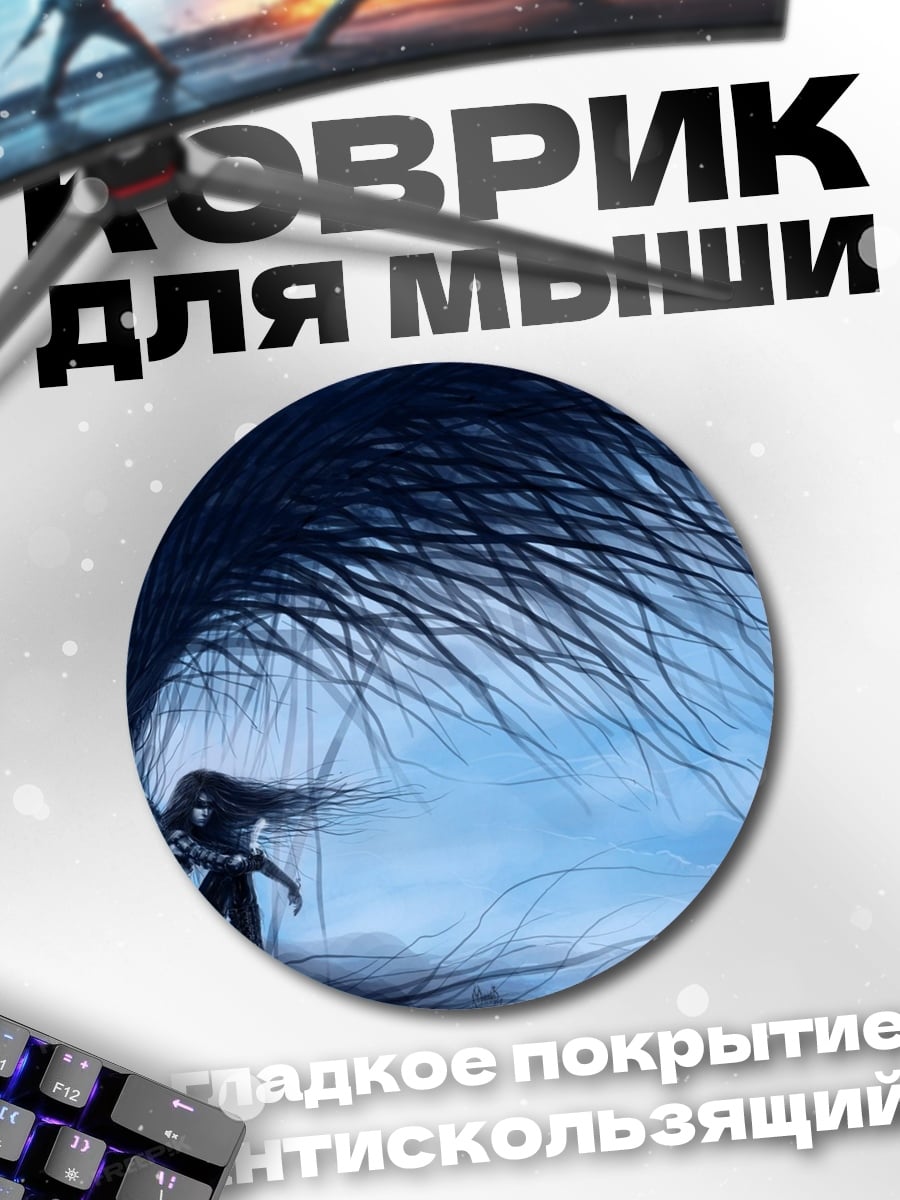 Коврик круглый Одинокая фигура под деревом