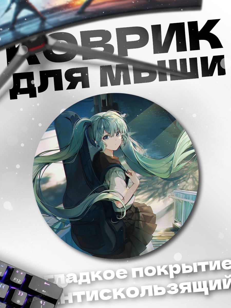 Коврик круглый Аниме девушка