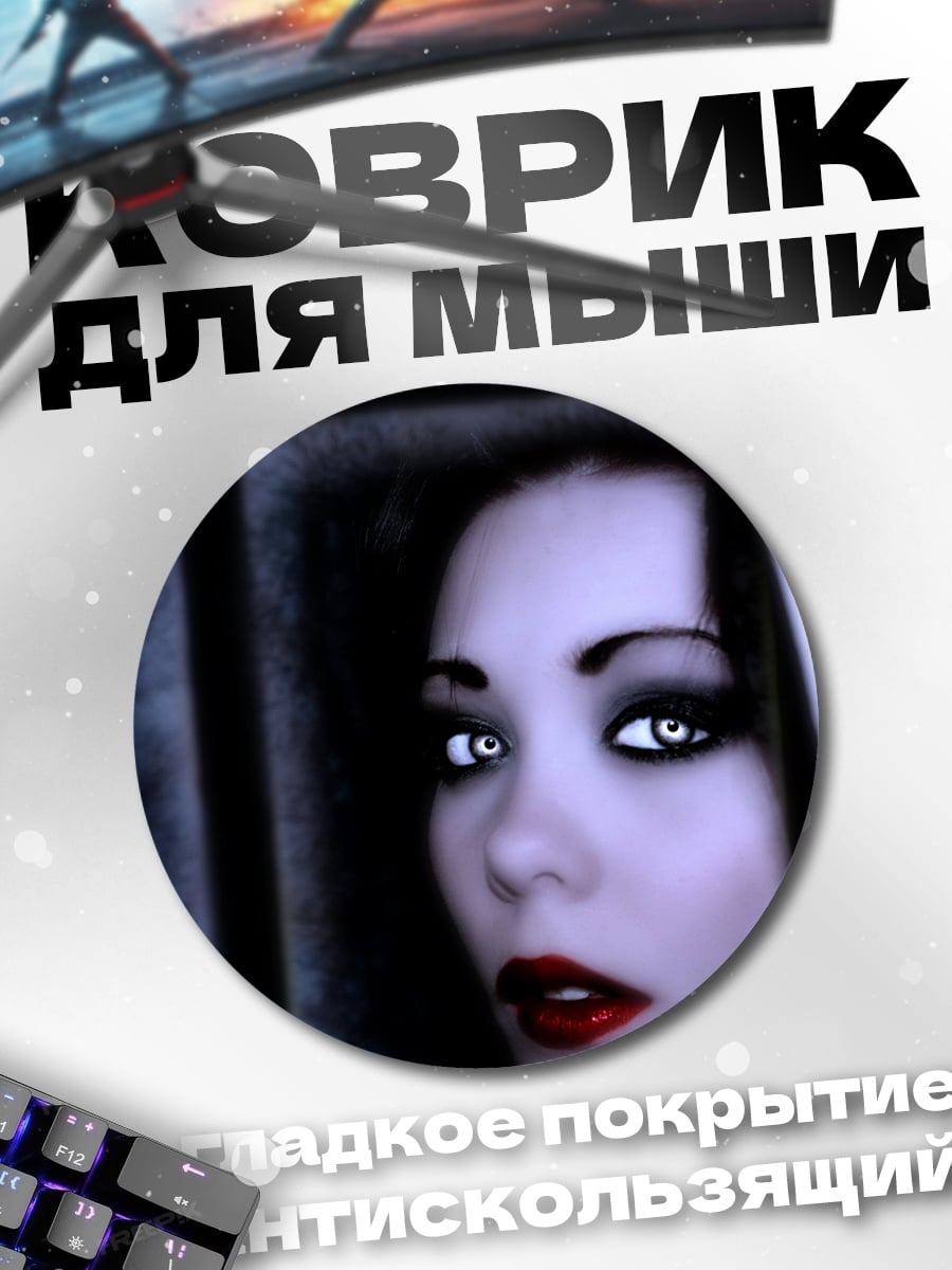 Коврик круглый Девушка у окна