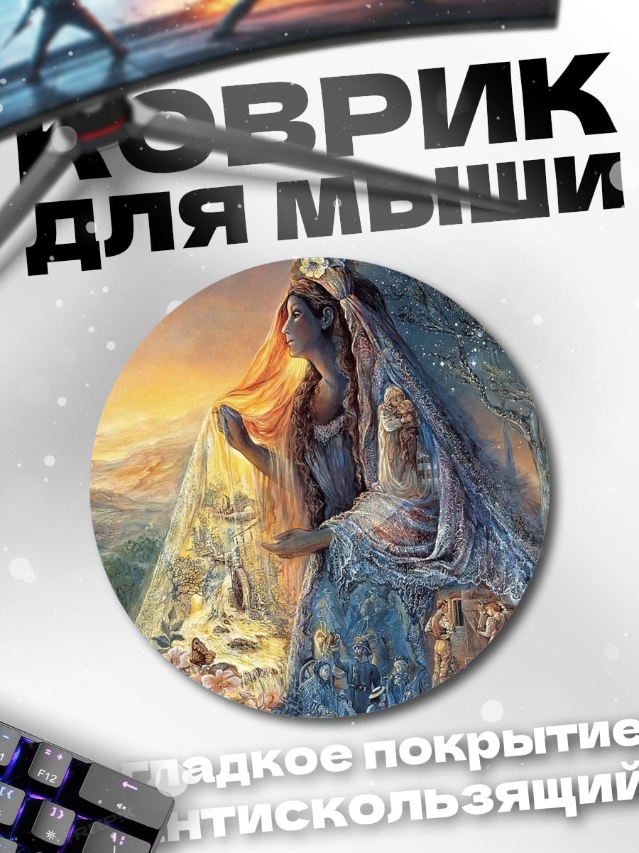 Коврик круглый Богиня времен года