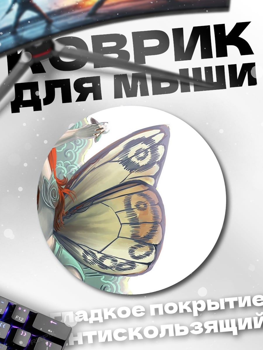 Коврик круглый Девушка с крыльями бабочки