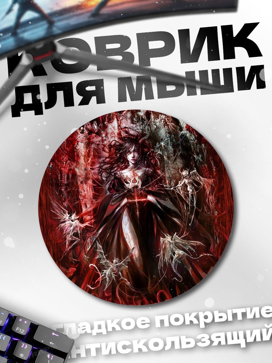 Коврик круглый Красная королева