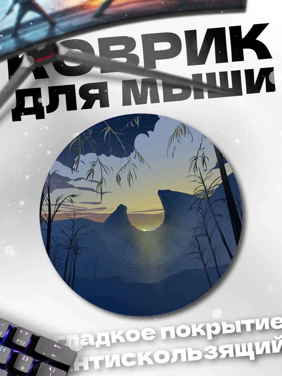 Коврик круглый Зимний рассвет в горах