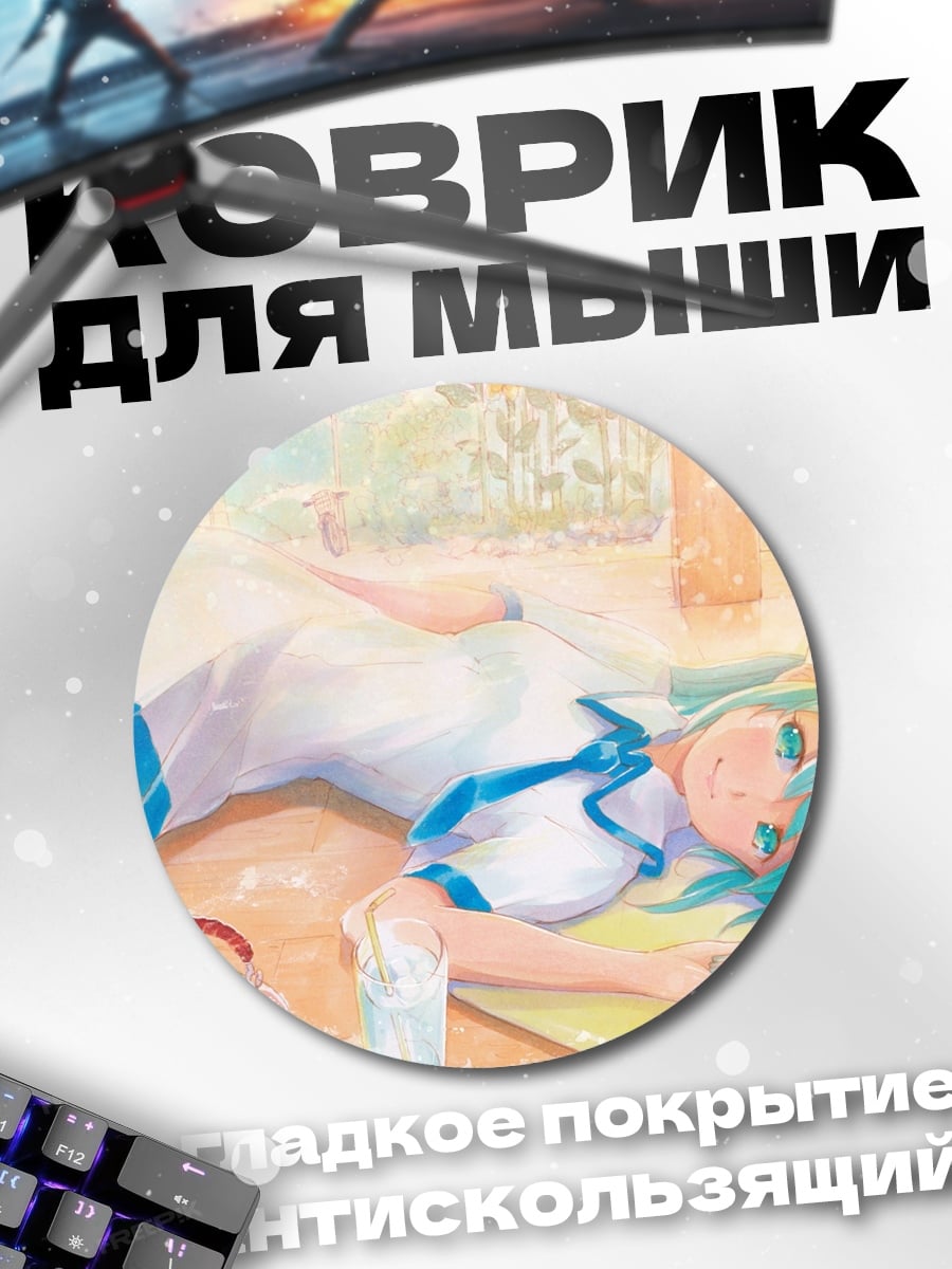 Коврик круглый Аниме девушка отдыхает