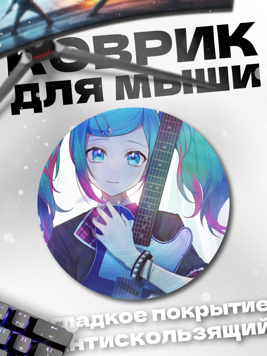 Коврик круглый Девушка с гитарой