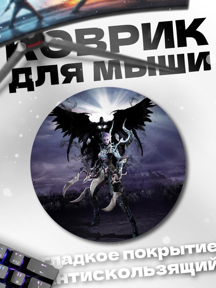 Коврик круглый Демонический ангел