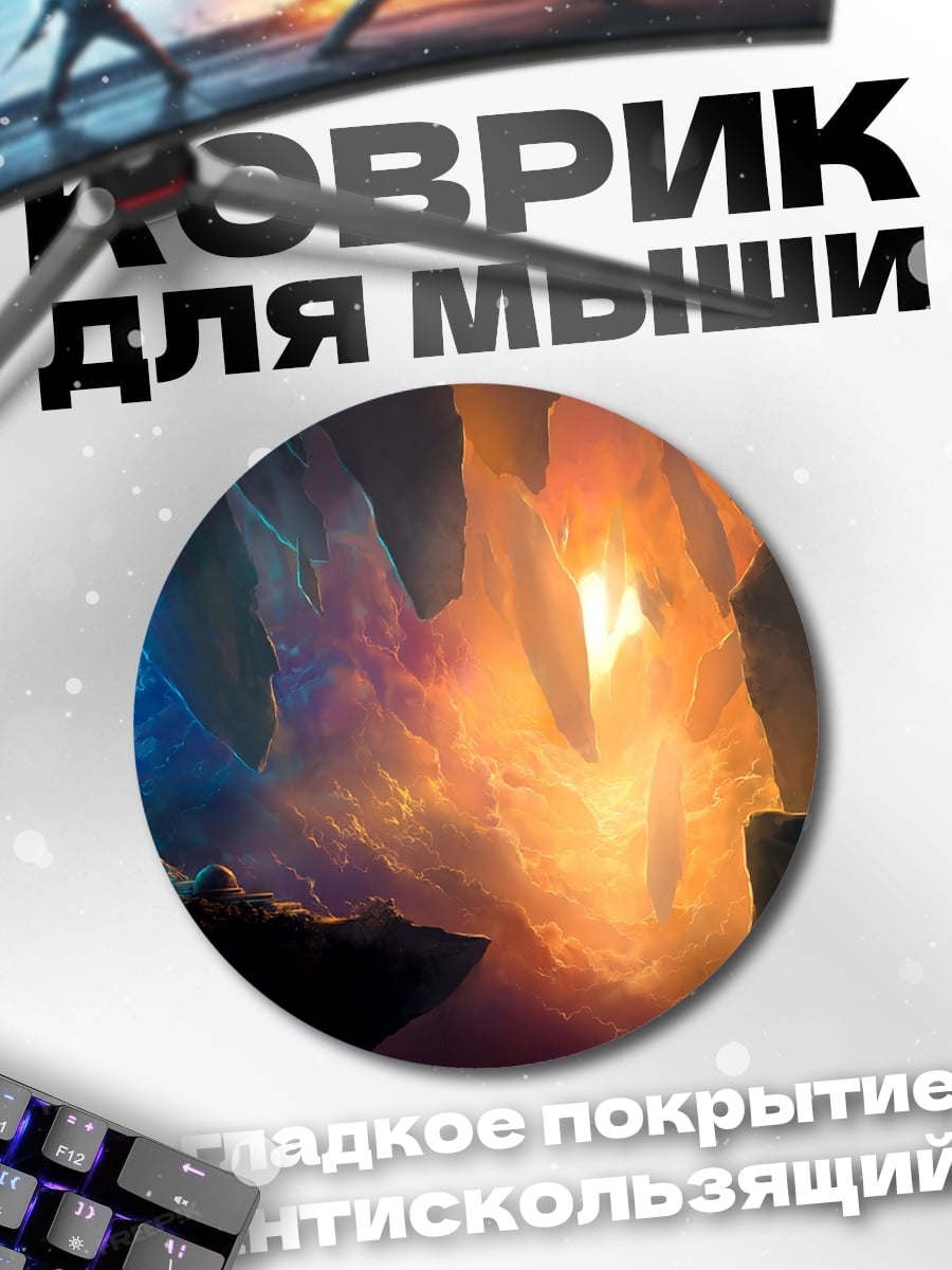 Коврик круглый Кристальная пещера