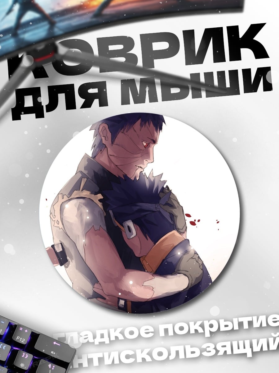 Коврик круглый Объятие смерти