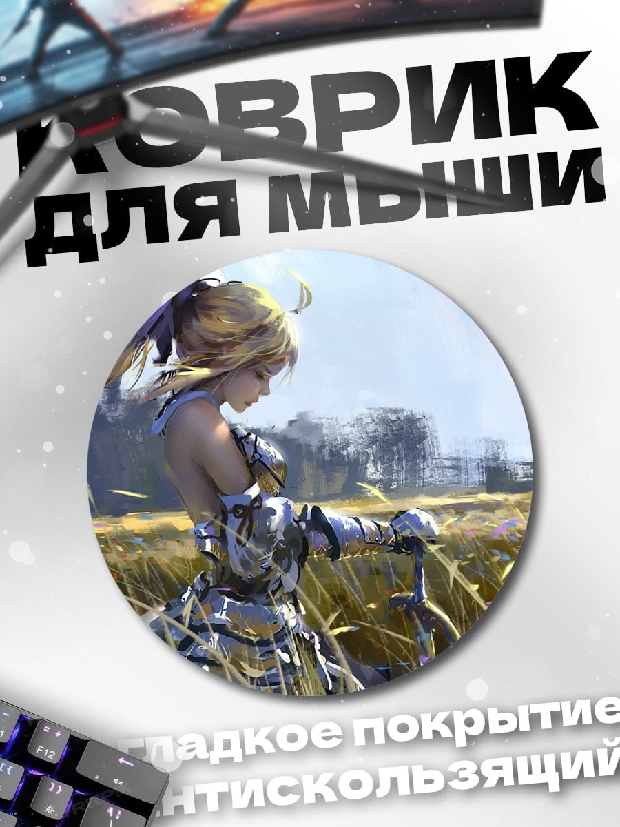 Коврик круглый Девушка в поле