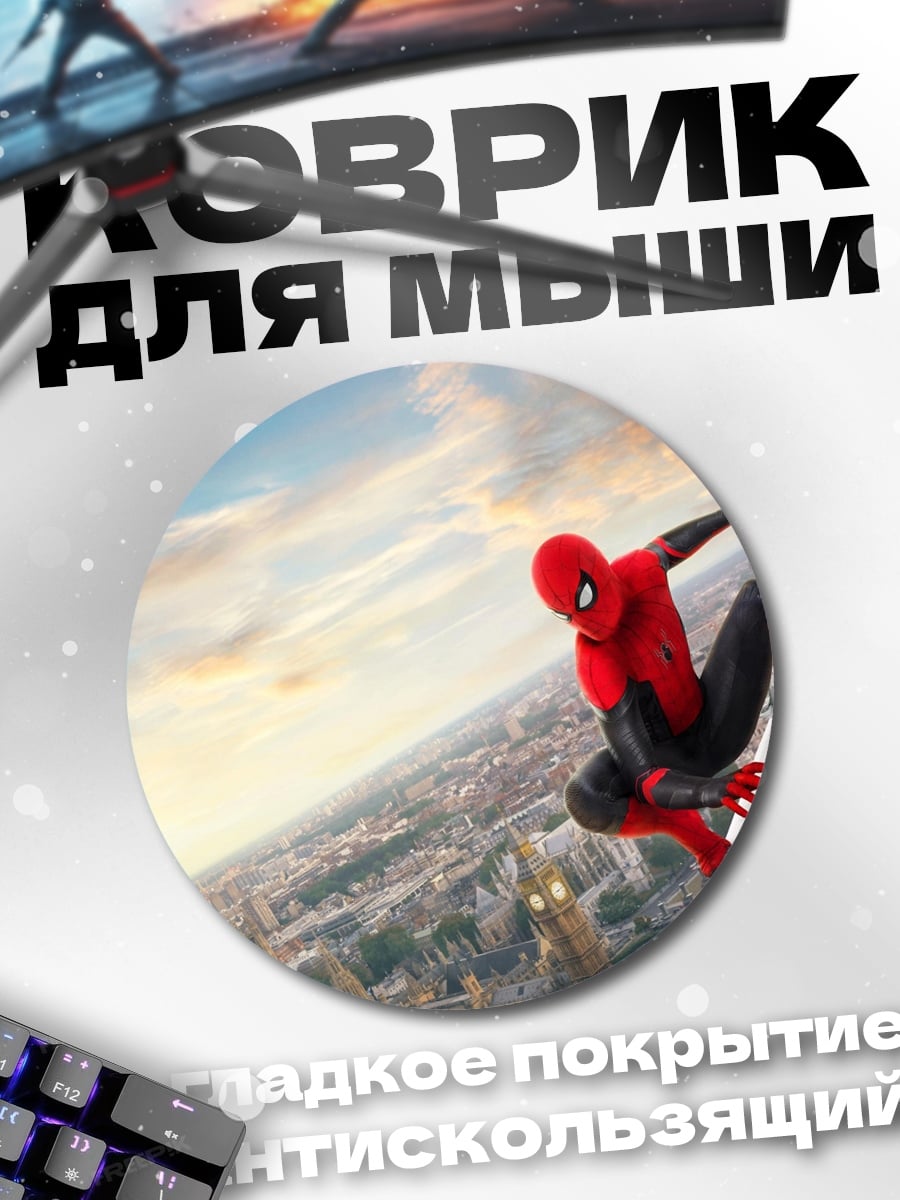 Коврик круглый Человек-паук небоскрёб