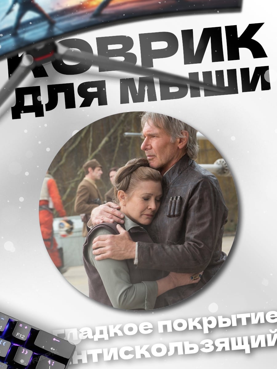 Коврик круглый Отец и дочь