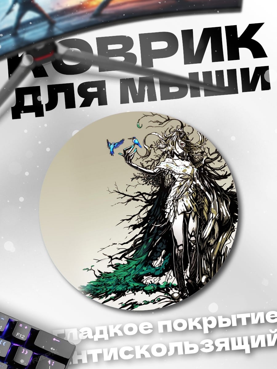 Коврик круглый Лесная колдунья с ветвями