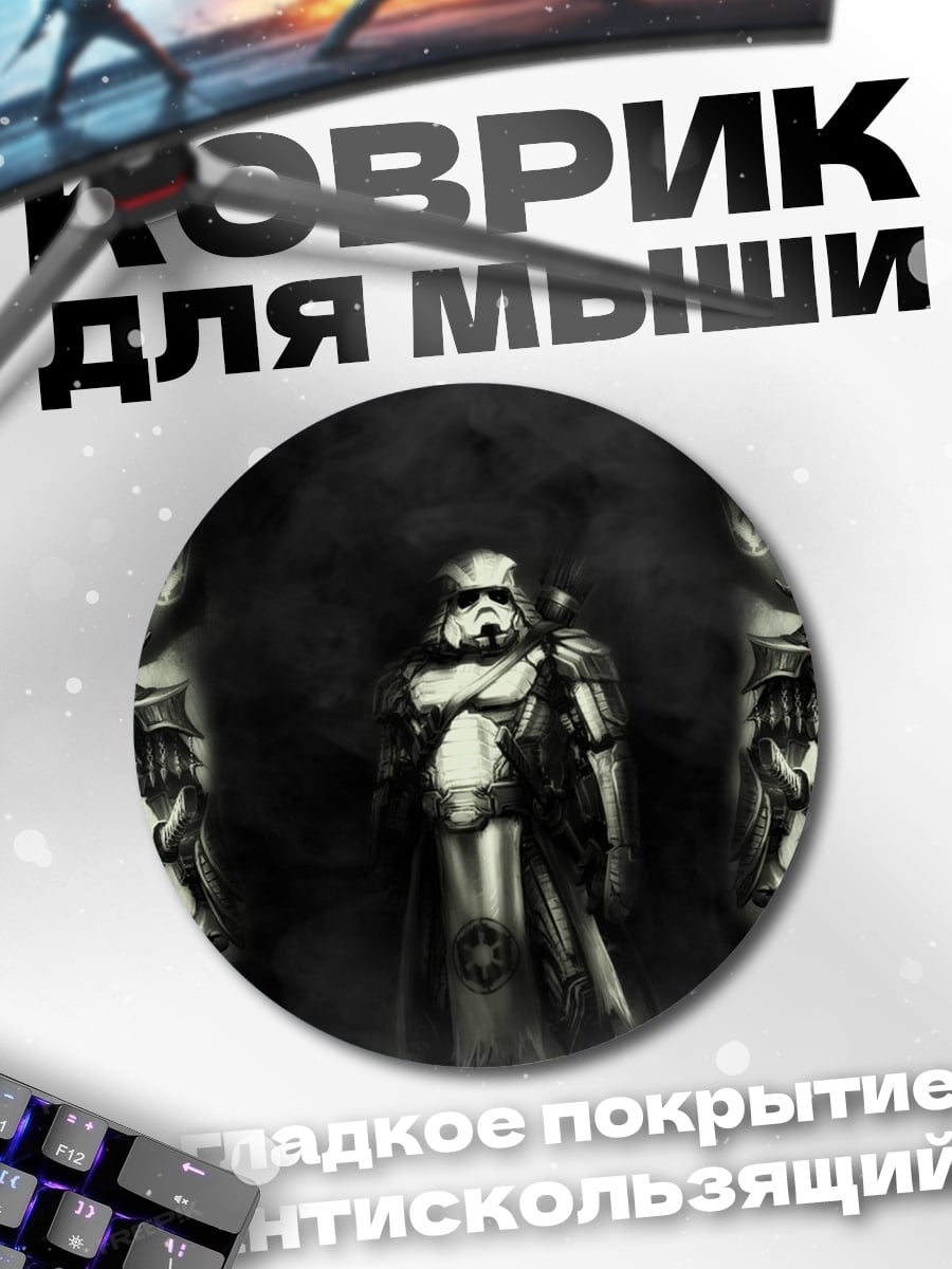 Коврик круглый Самураи штурмовики