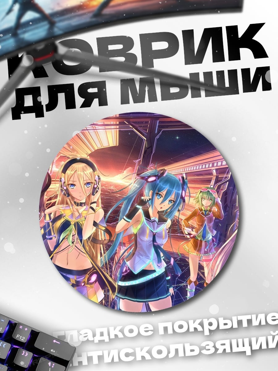 Коврик круглый Аниме девушки в стиле киберпанк