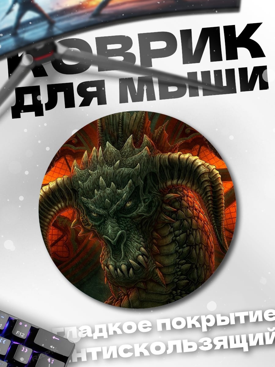 Коврик круглый Жнец в тумане