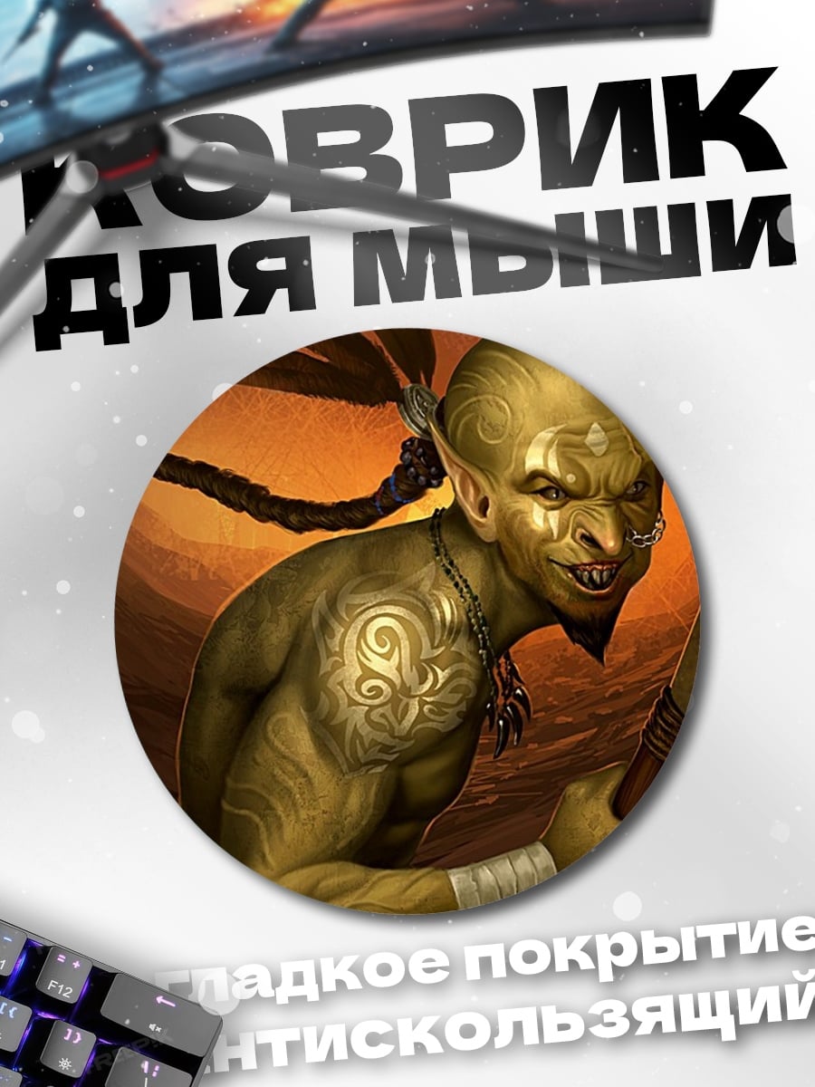 Коврик круглый Черный автомобиль на траве