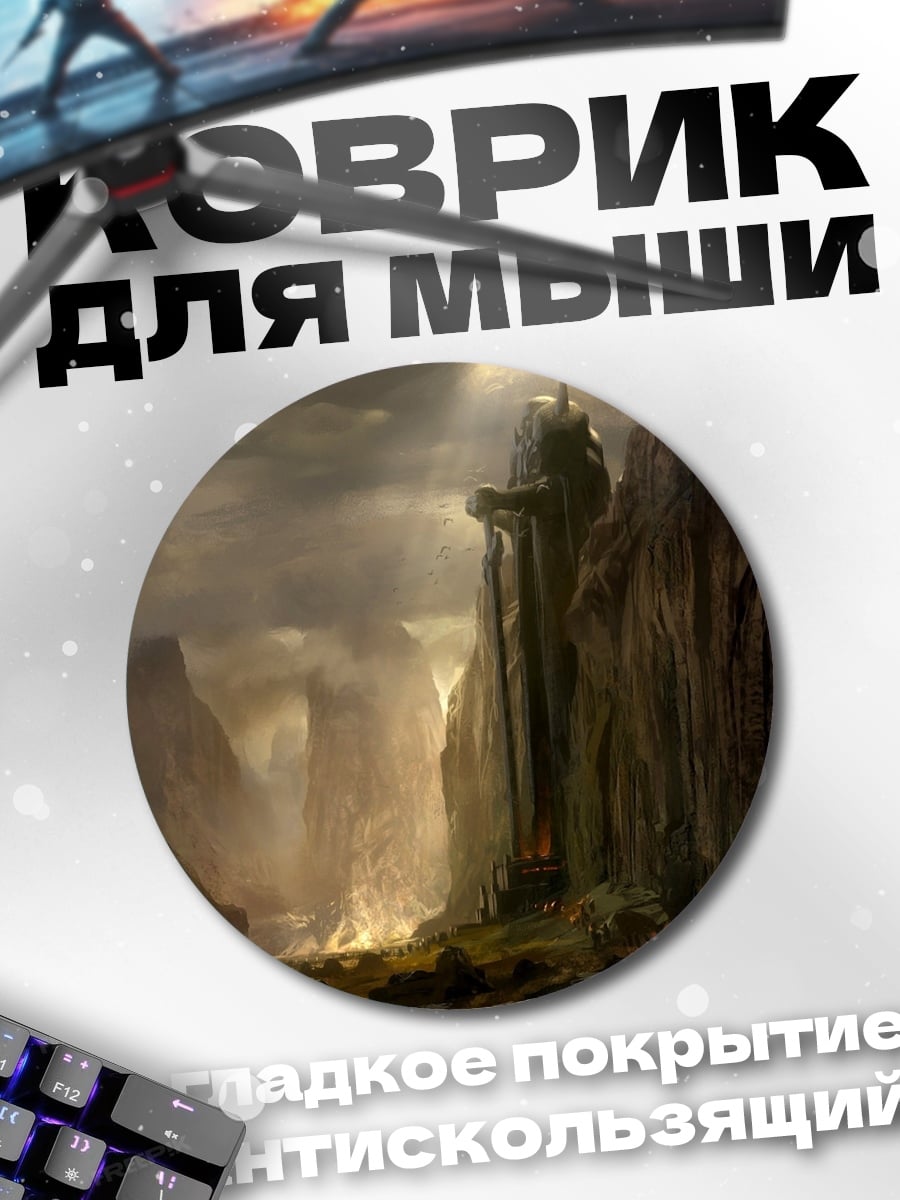 Коврик круглый Горный пейзаж с огнём