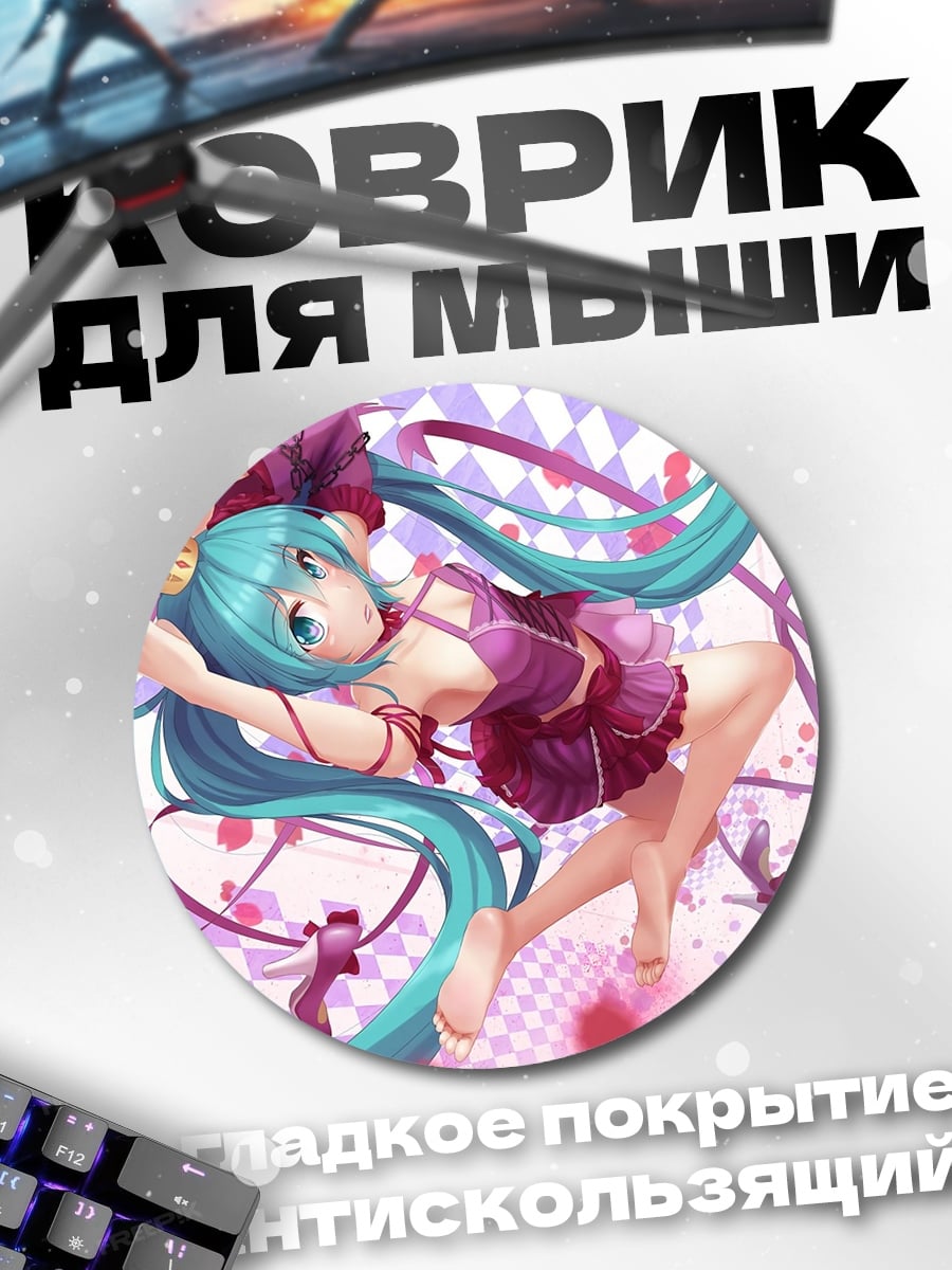 Коврик круглый мику розовый наряд