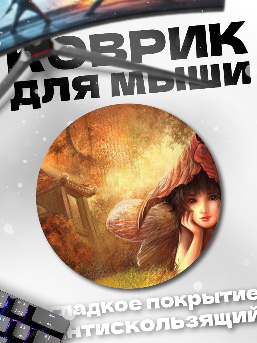 Коврик круглый Лесная фея