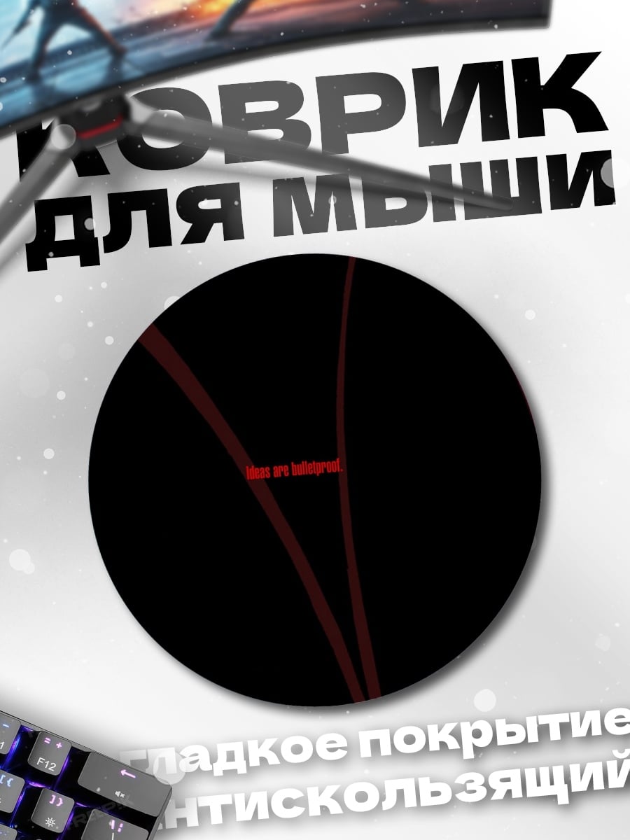 Коврик круглый Вертиго