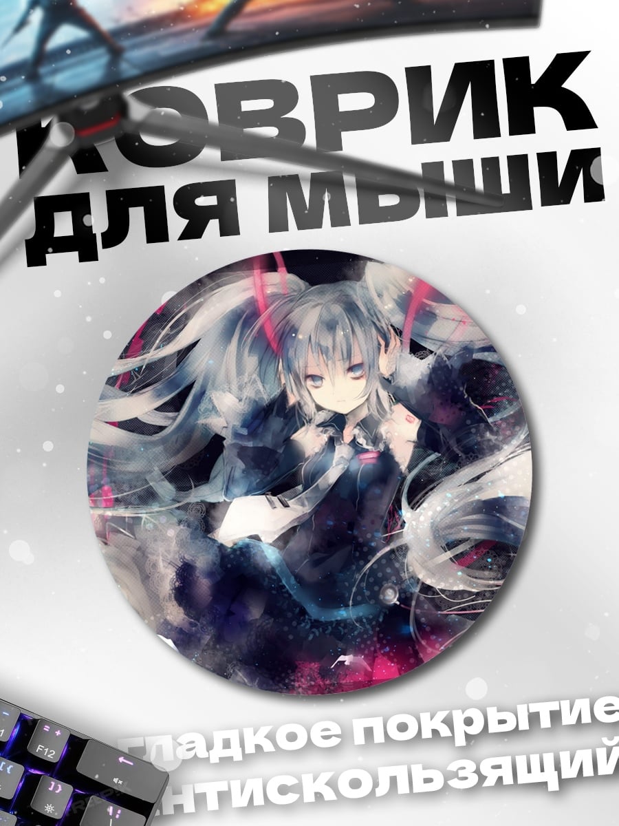 Коврик круглый Аниме девушка в темноте