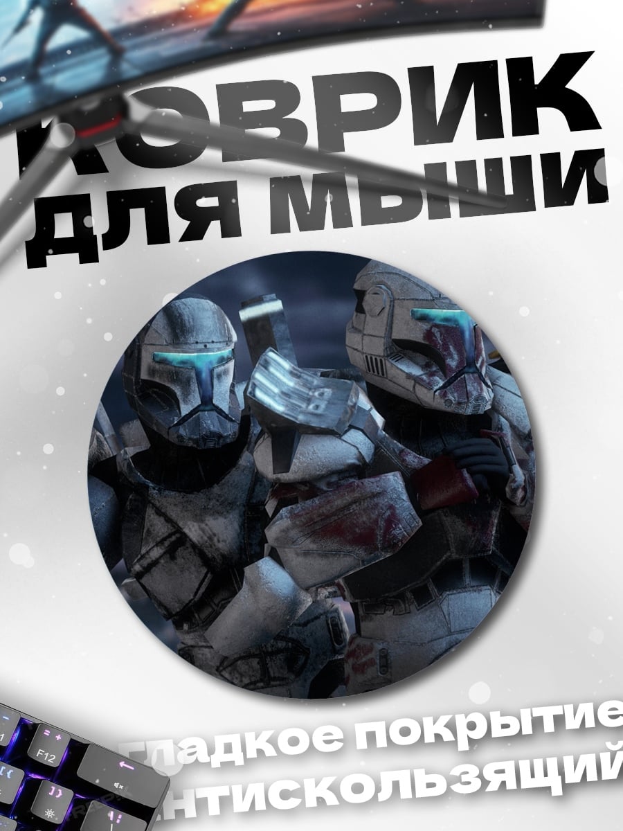 Коврик круглый Два солдата в броне