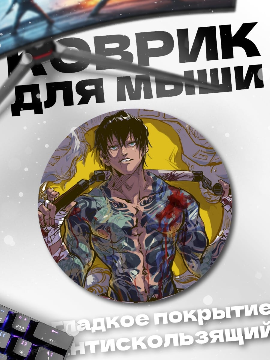 Коврик круглый самурай драконы