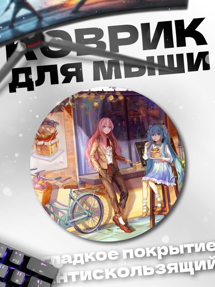 Коврик круглый Девушки у кафе