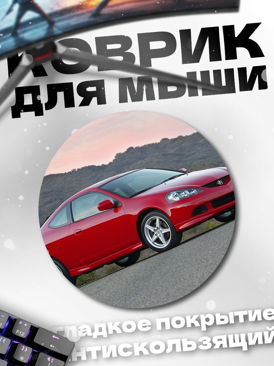 Коврик круглый Красная спортивная машина