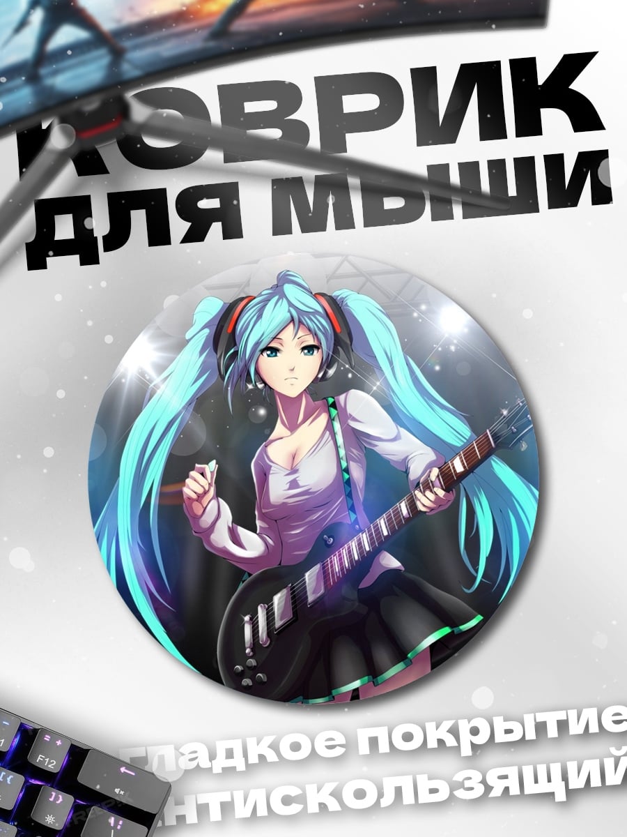 Коврик круглый Аниме певица с гитарой