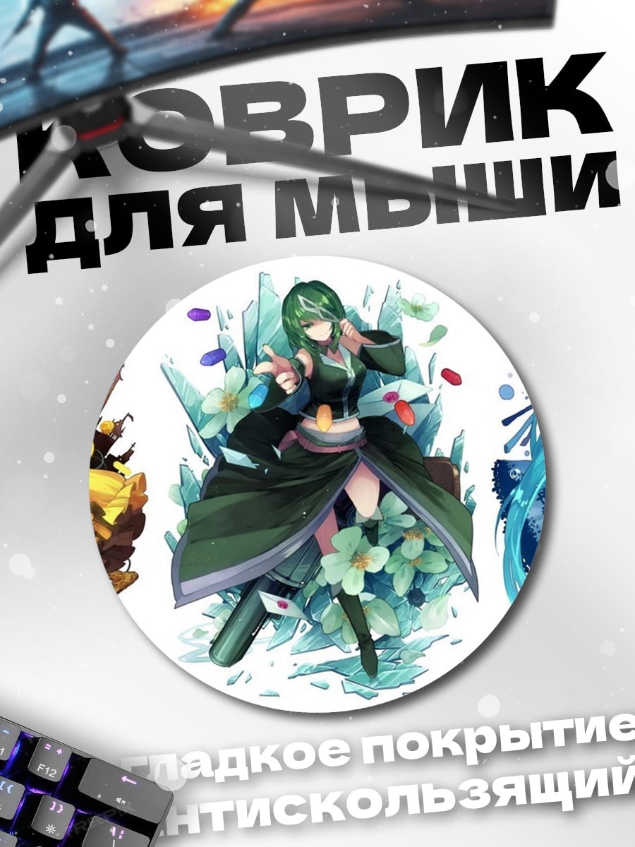 Коврик круглый Семь стихий