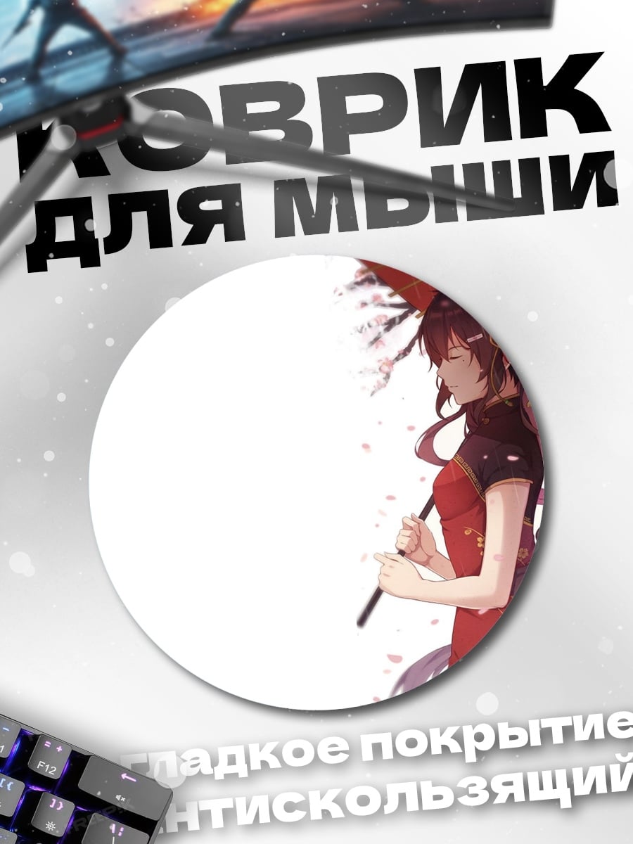 Коврик круглый Девушка с зонтом