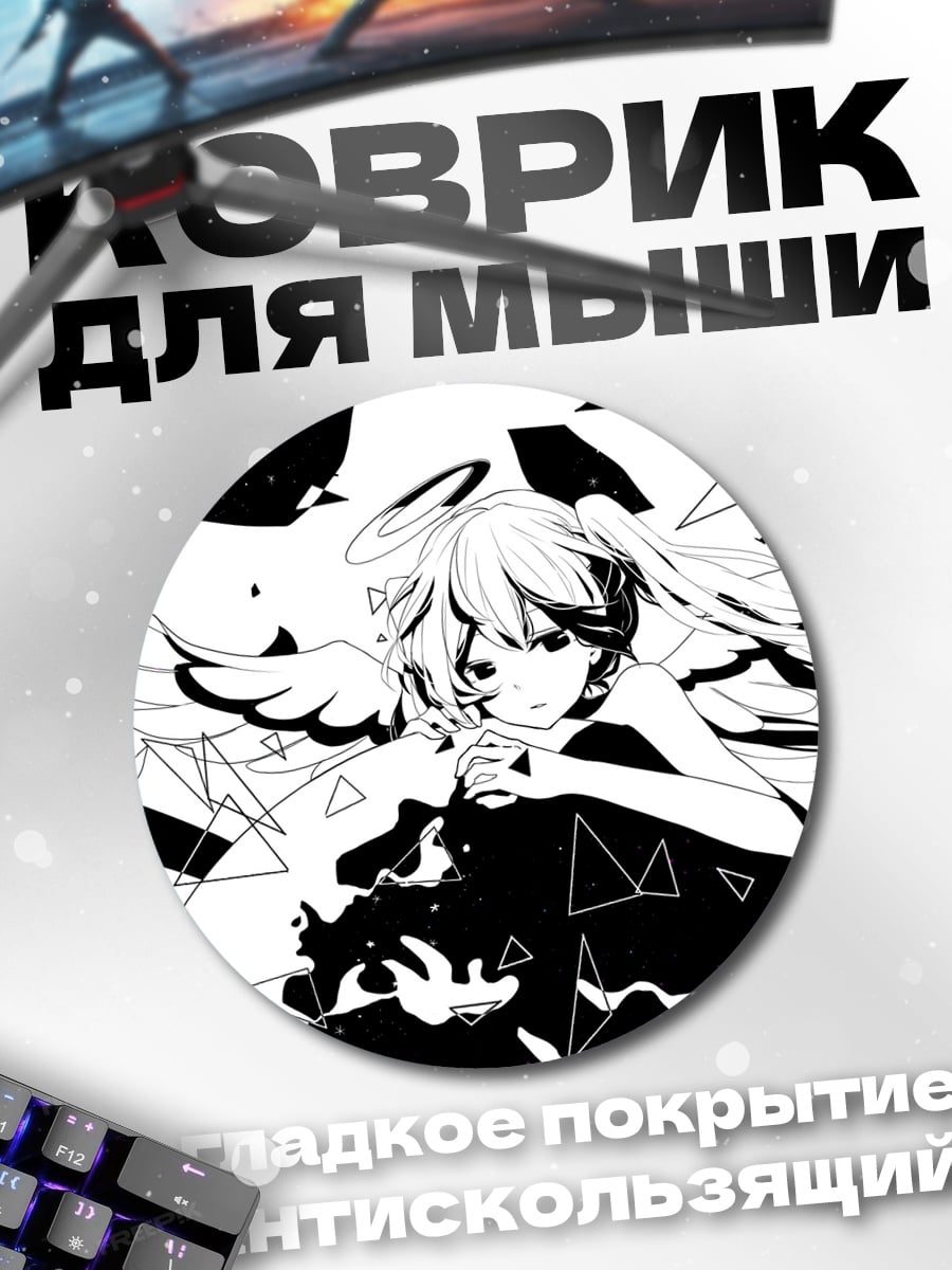 Коврик круглый Ангел в осколках