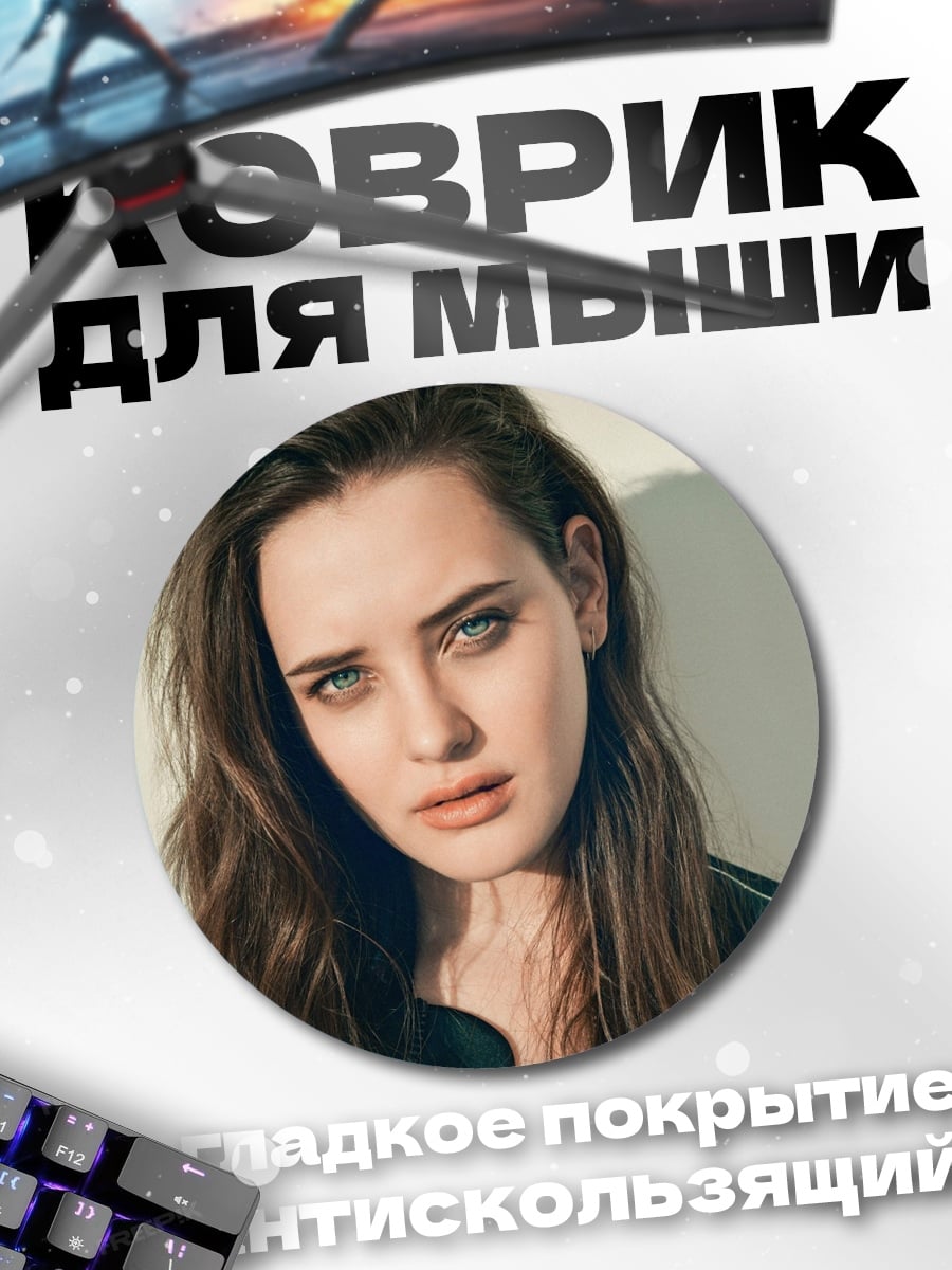 Коврик круглый Портрет девушки