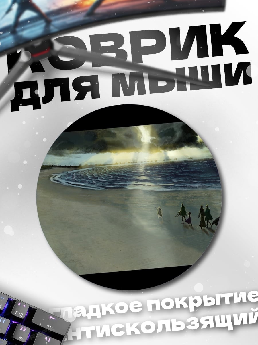 Коврик круглый Пляж после шторма