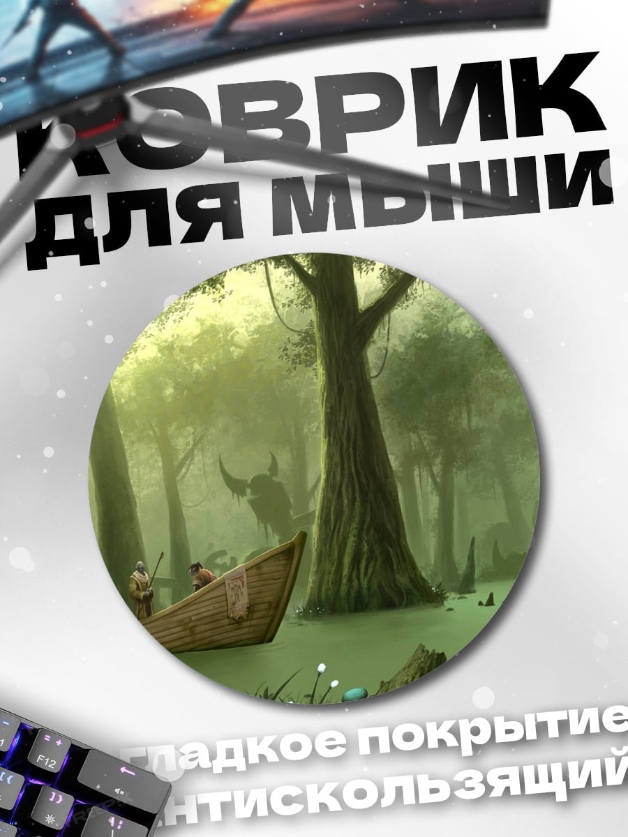 Коврик круглый Лодка в туманном лесу