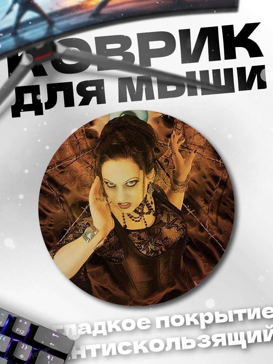 Коврик круглый девушка в паутине